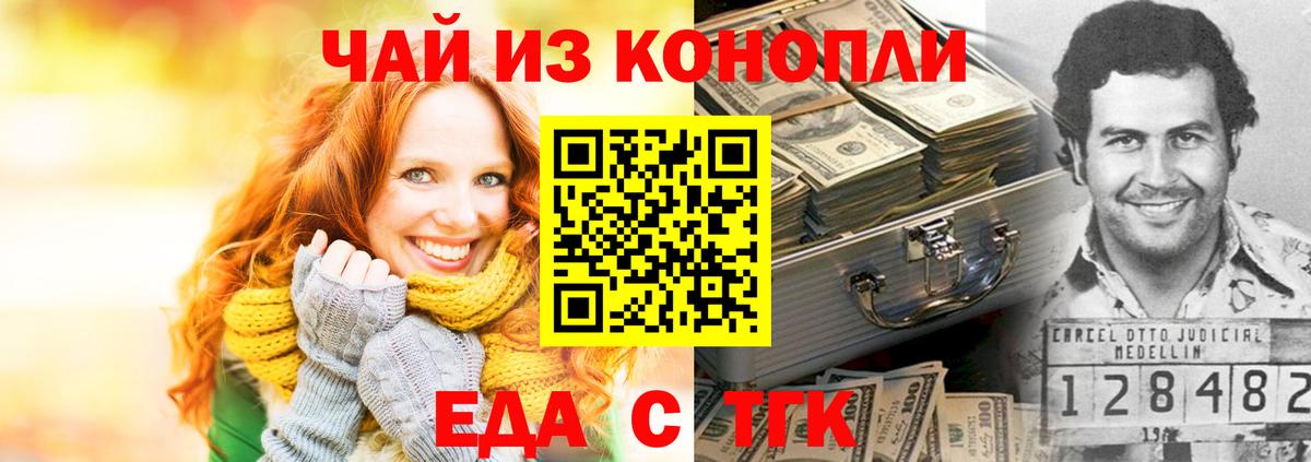 Cannafood марихуана  Вход с VPN  Советская Гавань 