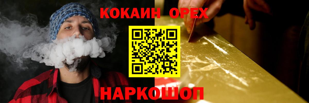 Советская Гавань  COCAIN Колумбийский  Кокаин Fish Scale  Вход с VPN 
