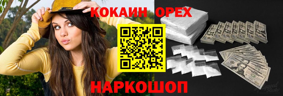 Cocaine Боливия Советская Гавань