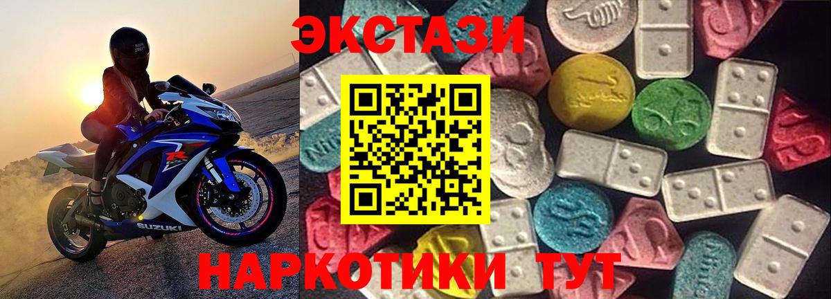 ЭКСТАЗИ MDMA  Экстази XTC  Вход с VPN  дарнет шоп  Советская Гавань 
