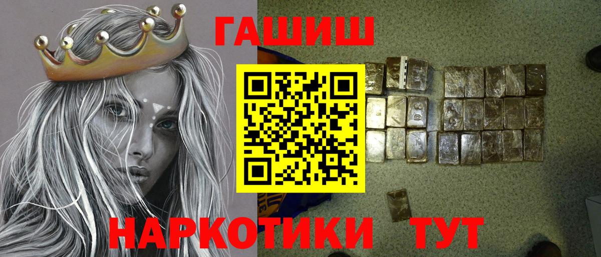 Гашиш гарик  Вход с VPN  ГАШИШ убойный  Советская Гавань 