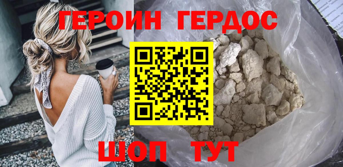 Героин Афган Советская Гавань