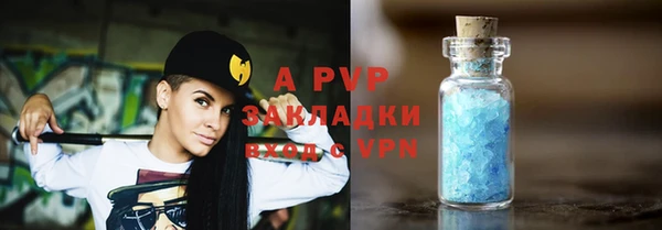 apvp Абаза