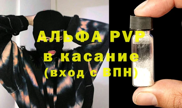 apvp Абаза