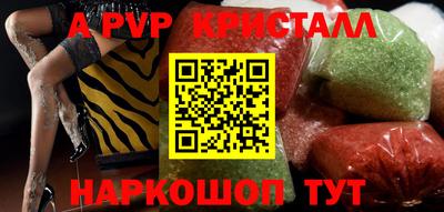 ALPHA PVP Мариинск
