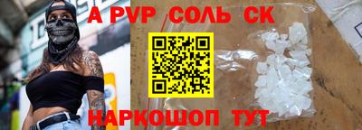 ALPHA PVP Мариинск