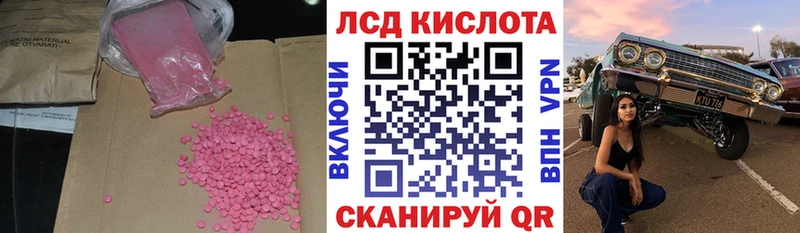 Лсд 25 экстази ecstasy  Советская Гавань 
