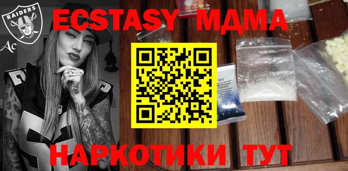 МДМА crystal  МДМА молли  Вход с VPN  Советская Гавань 