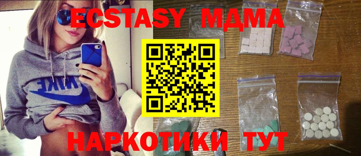 MDMA молли Советская Гавань