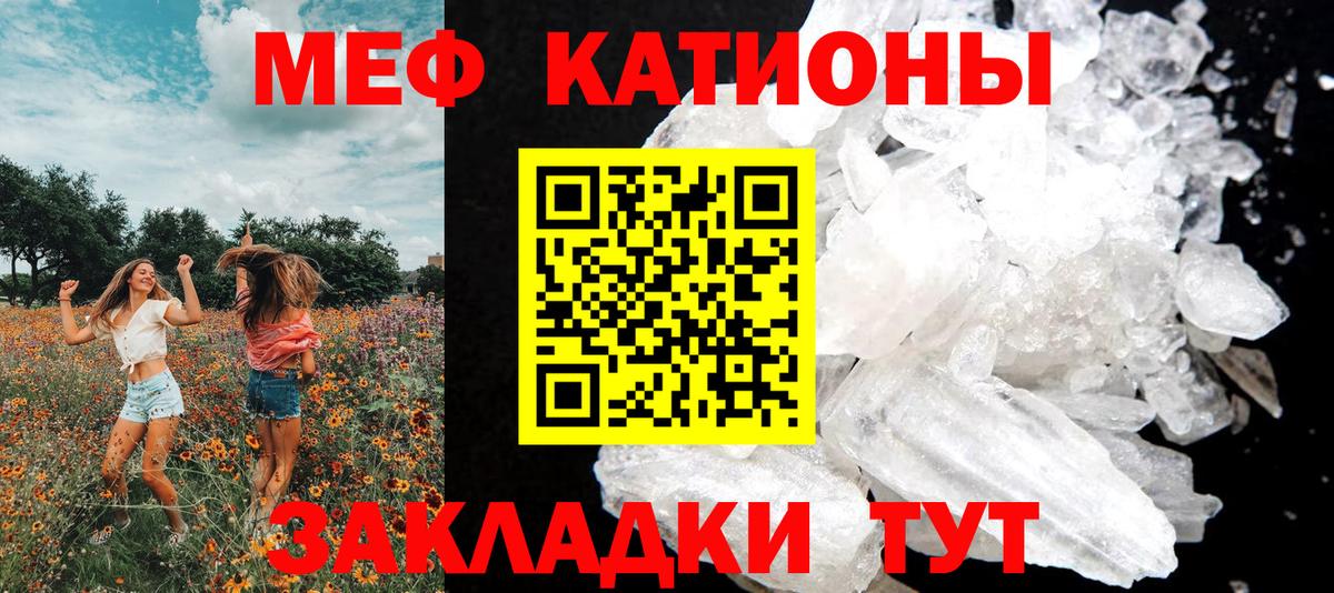 Советская Гавань  Меф VHQ  Вход с VPN  МЕФ  купить наркотики цена  МЯУ-МЯУ 4 MMC 