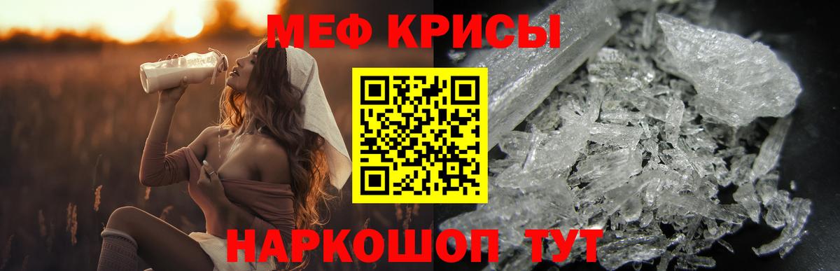 Меф мука Советская Гавань