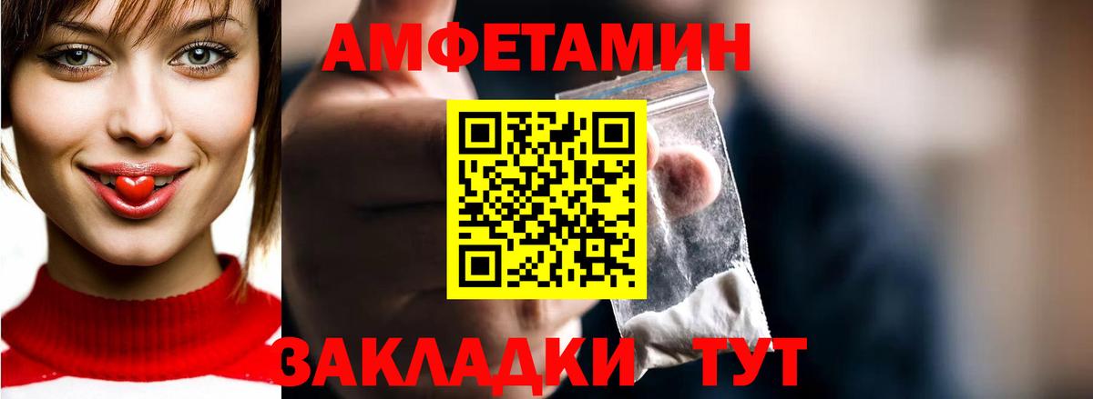 Метамфетамин  МЕТАМФЕТАМИН витя  Вход с VPN  Советская Гавань 