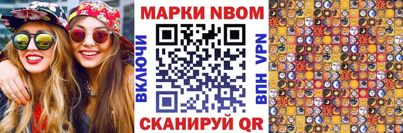 Марки N-bome 1,5мг  Советская Гавань 