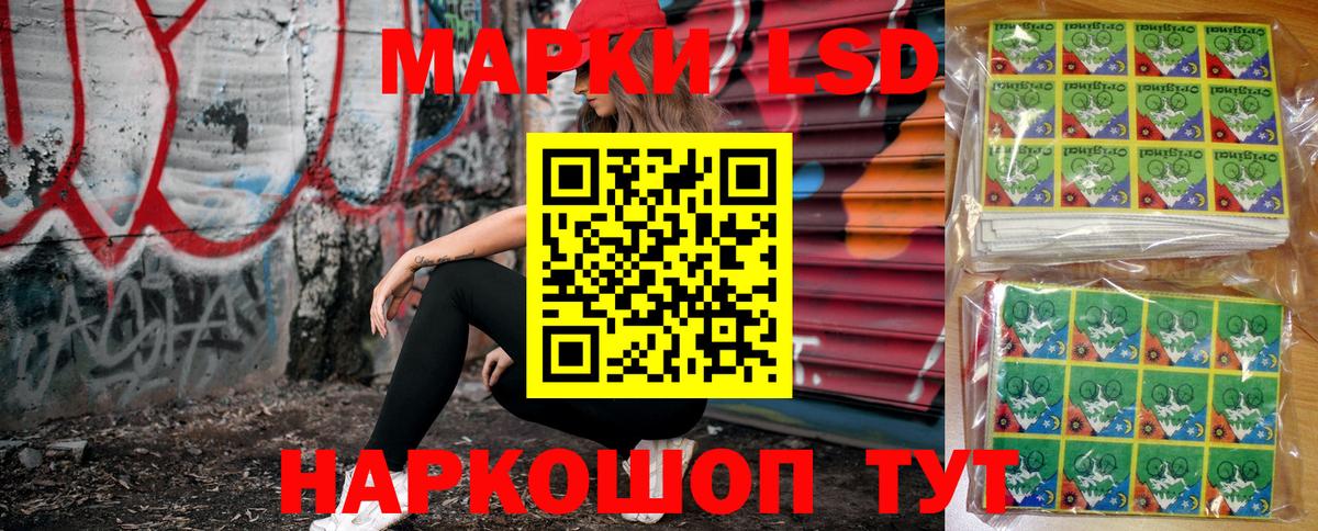 Марки N-bome 1500мкг Советская Гавань