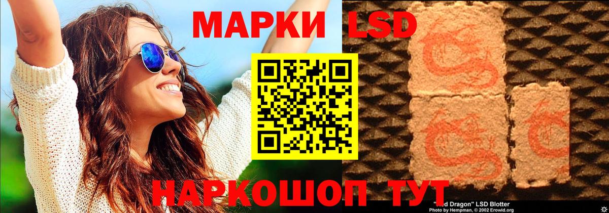 Марки 25I-NBOMe  Марки NBOMe 1,8мг  Вход с VPN  Советская Гавань 