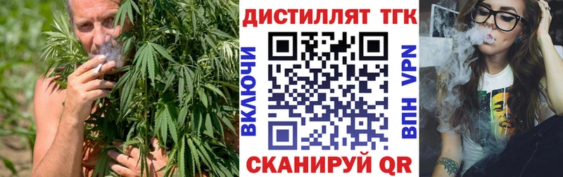Дистиллят ТГК THC oil  Советская Гавань 