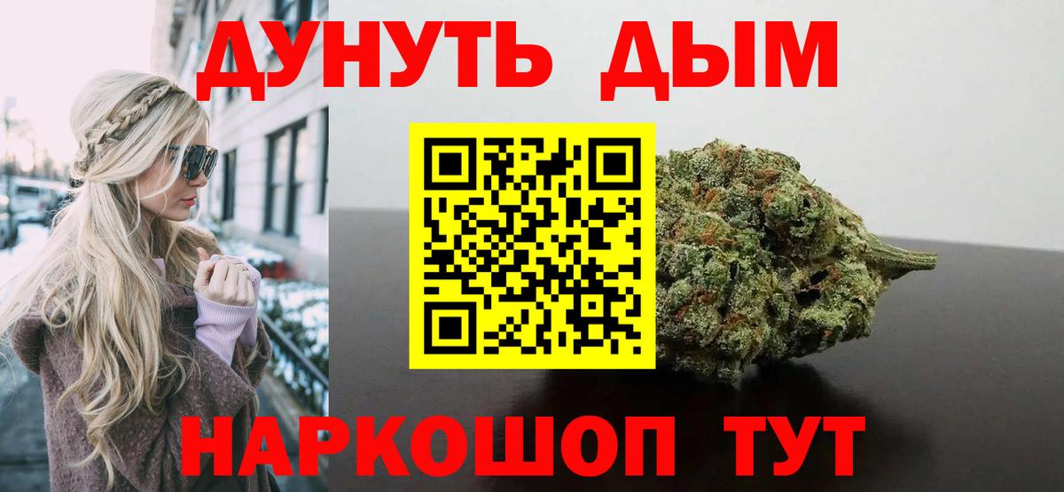 Бошки Шишки Bruce Banner  Вход с VPN  Марихуана MAZAR  Советская Гавань  Шишки марихуана конопля 
